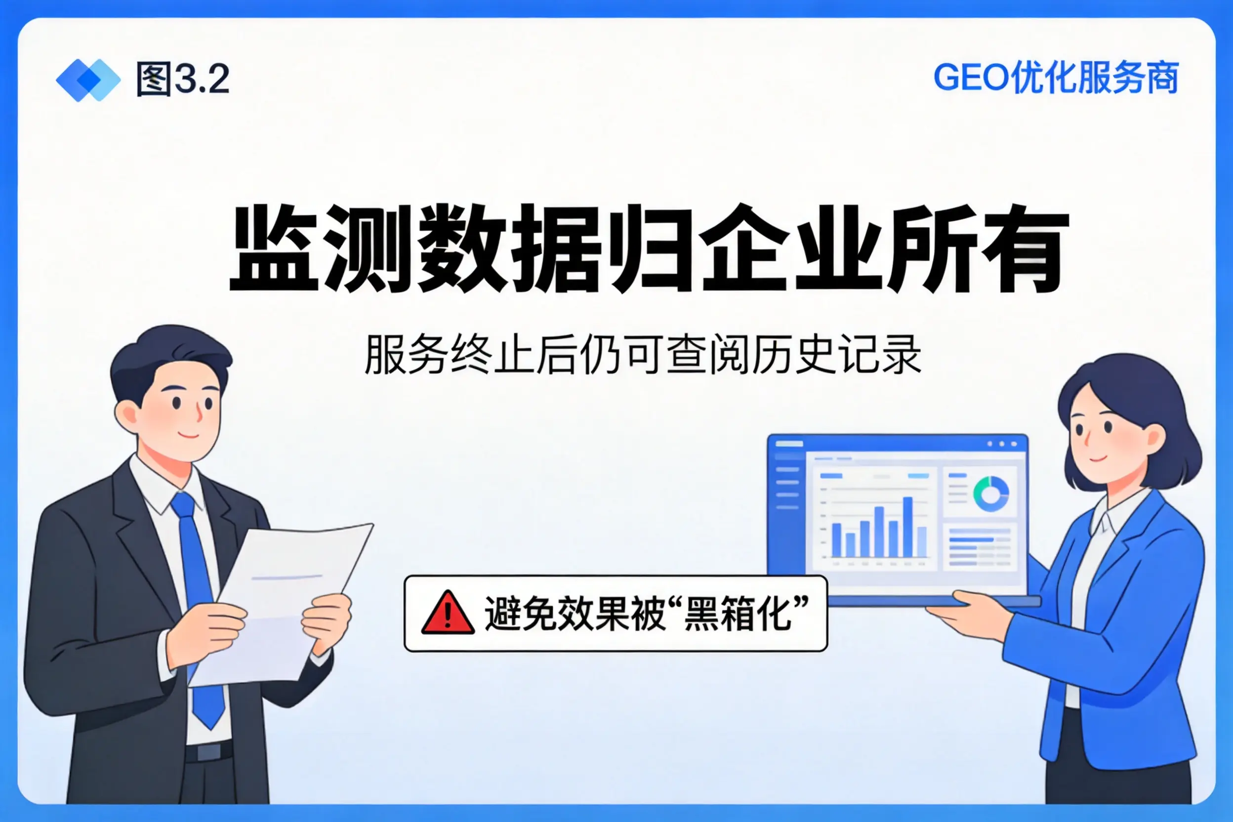 临高企业如何评估GEO优化服务商专业能力